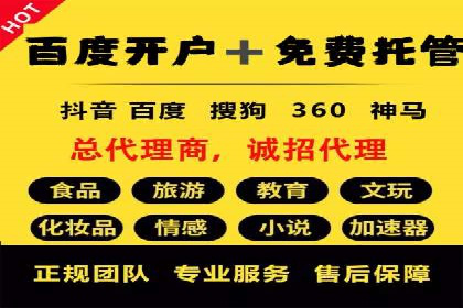 百度竞价代理的广告创意制作与执行案例